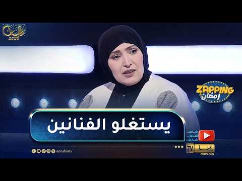 مفيدة عداسة: الوكالة التي تقحم الممثل في جميع الأعمال للاستفادة من الأموال هي وكالة غير محترفة