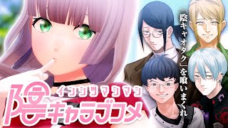 【#陰キャラブコメ インシツマシマシ】オタクと恋愛はじめるへる #六道冥