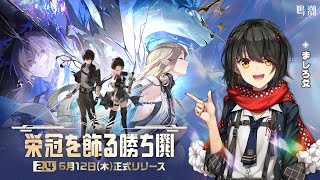 【鳴潮 Ver.2.4】今熱いゲーム紹介する