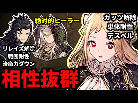 フォレルの相方はザックスでした。カーシェは名誉レギュラー【FFBE幻影戦争 WOTV】