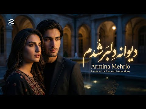 Dewanay Dilbar Shodam (دیوانه دلبر شدم) | New  Afghani Song 2026