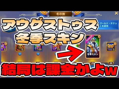 【Hero Wars】新冬季スキンはどこ？冬フェスと征服エリア開始！【ヒーローウォーズ・PC版】