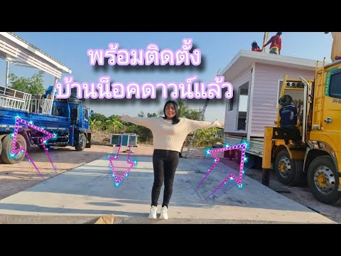 หน้างานพร้อม📌ช่างพร้อมบ้านพ