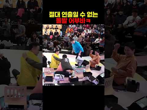 돌발 <strong>어부바</strong>(방송중 돌발상황) ㅋㅋ