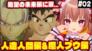 【ドラゴンボール ゼノバース2】人造人間編～！ベジータ先生と！完全初見でゼノバース2やってくう！【VTuber／くまのりんご】DRAGONB