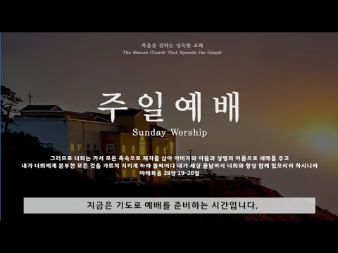 11-01-2026 주일 1부 예배