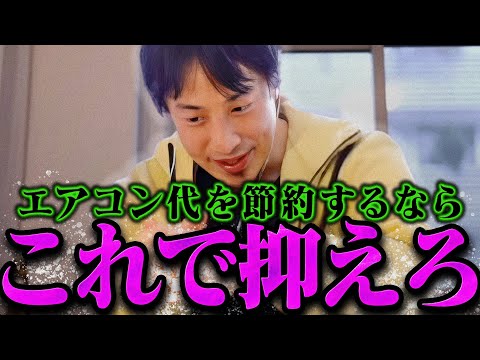 【ひろゆき】※僕もやってます※電気代を安くするなら今すぐこれをやってください【ひろゆき 切り抜き 論破 ひろゆき切り抜き ひろゆきの控え室  】