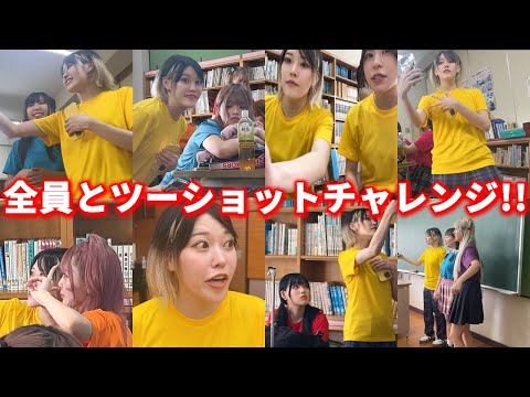 全員とツーショット撮れるまで帰れませんやってみたら不審者過ぎたww