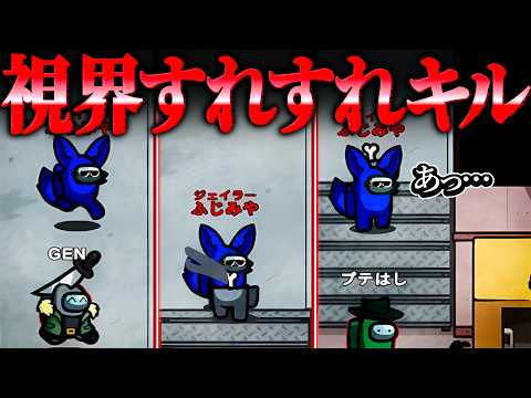 【紙一重】破綻してそうな気がするから暴れようと思ったら奇跡のキルになったｗｗｗ【AmongUs】