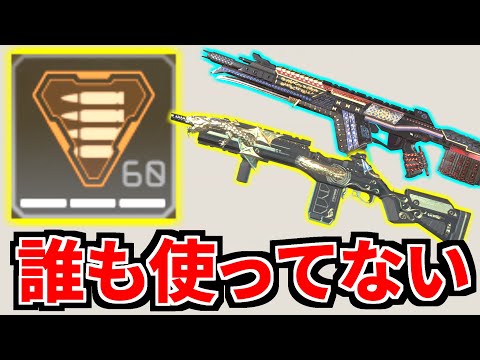 ライトアモを救いたい | Apex Legends