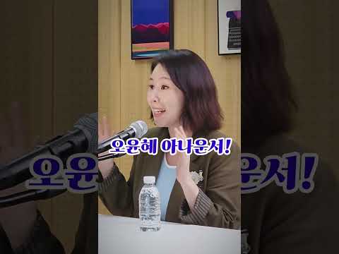 오윤혜 아나운서의 인사드리러왔다 깜짝 놀라며 방송인의 멋진모델~ #오윤혜 #<strong>방송인</strong> #가수 #모두의민주 #불꽃뉴스tv