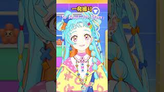 【一発撮り】「So Beautiful Story」歌ってみた！【アイカツアカデミー！/和央パリン】
