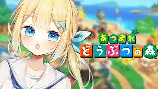 【 あつまれどうぶつの森 】  ひさびさのもり【#ゆんちゃんの航海図 ！ 】