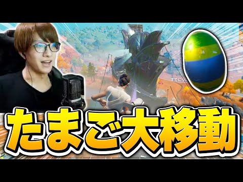 「エッグ×ダブ」の大移動で遊ぶゼラールに落下の呪いが発動します…【フォートナイト/Fortnite】