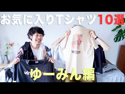 ゆーみん きうてぃの最新動画 Youtubeランキング