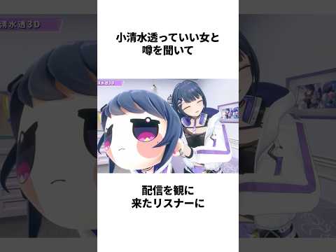 小清水透のヤバすぎる雑学 #にじさんじ