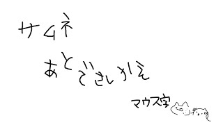 【わんにゃんぴよ】来てくれた活動者さん落書きしたい✌【#vtuber 】