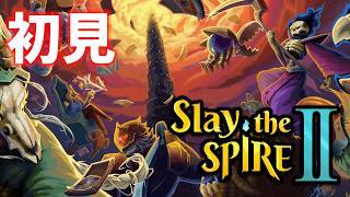 【初見】Slay the Spire2 実況生放送