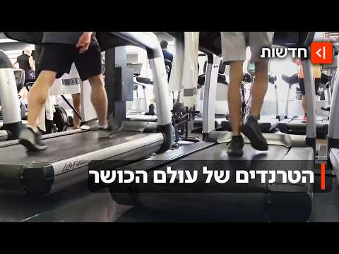 ריצת די ג'יי, קאנגו וטרמפולינה: אימוני הכושר שהם גם מסיבה