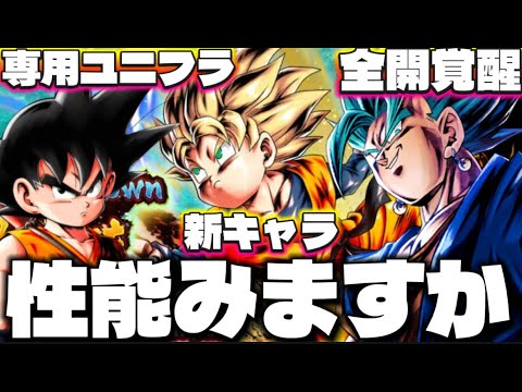色々来るっぽいので同時視聴配信【ドラゴンボールレジェンズ】【DRAGON BALL legends】