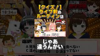 【クイズ】歌と一緒におにぎりが出る 猫宮ひなた/たみー/かしこまり【#12時間ちゃんまり耐久】