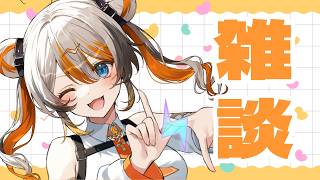 【雑談】喉枯れ少し回復🧡⚡️ 【VEE／偉雷アマエ #新人VTuber 】