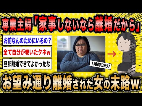 【2ch面白いスレ總集編】第900彈！痛すぎ婚活女子5選總集編〈作業用〉〈睡眠用〉【ゆっくり解説】