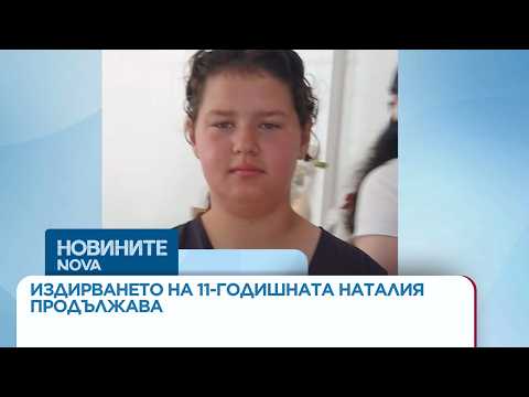 Hqdefault 2026 новините от българия видео: https://www. Youtube. Com/watch? V=eccx1ww7aty
периметърът на търсене се разширява още по темата тук:... Iustitia. Bg видео: издирването на 11-годишната наталия продължава | 06 юли 2026 2026-07-06 09:47:31 видео: издирването на 11-годишната наталия продължава | 06 юли 2026 информационна агенция за разследваща журналистика и разследващ репортаж бургас, българия