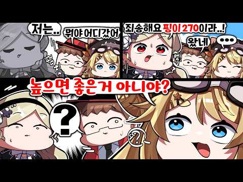 핑이 높은 청년