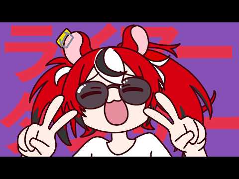 【MV】Liar Dancer // ライアーダンサー || HAKOS BAELZ COVER