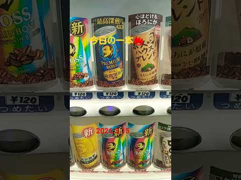 今日の一本🔥罪な紅茶