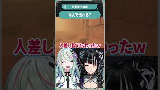 なんで伝わる？ #氷夏至生放送