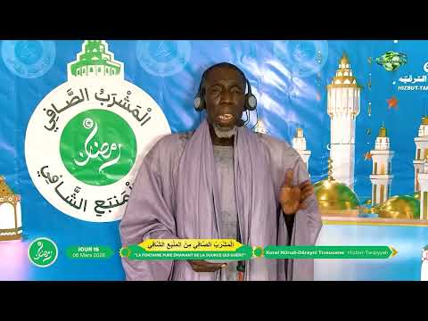 Al Mashrabu’ç Çâfî   16e Jour  Qacida 𝗙𝗮𝘁𝗵𝘂𝗹 𝗙𝗮𝘁𝘁𝗮𝗵 Commentaire de Baye Mansour SÉCK   R