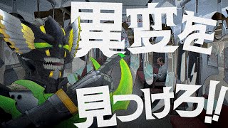【8番のりば】電車内の異変を探し出せ！！！【ヴァルチャガ / Vtuber】