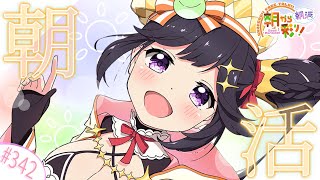 【朝活☀初見さん歓迎】 7月14日も 朝から彩り！  ～morning activities☀～【彩咲 茜／Vtuber🐸】