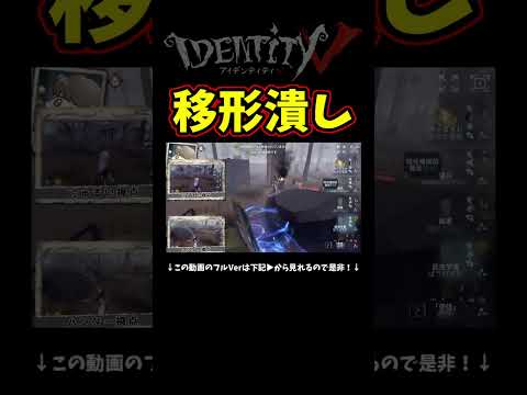 トドメを刺しに来た「移形」を潰した時の快感たまらんよね【第五人格】【IdentityⅤ】