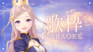 【 歌枠 】2025年9月27日のお歌 - karaoke / Singing Stream【 泡沫調 】