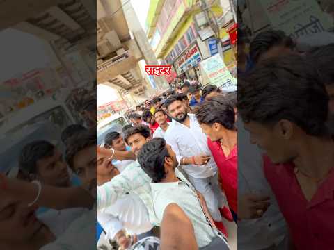 राइटर khesari lal yadav milne Aye Chhapar #viral #chhathpuja #songs #ytshorts #trandingreels #viral