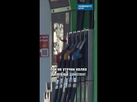Hqdefault 2026 новините от българия видео: https://www. Youtube. Com/shorts/ecvxh4il_xc
абонирай се за профила на новините на nova: http://bit. Ly/1r4tlyy посети... Iustitia. Bg видео: спряха продажбата на гориво в окупирания от русия крим #novinitenanova #крим #русия #гориво #стоп 2026-06-22 12:30:20 видео: спряха продажбата на гориво в окупирания от русия крим #novinitenanova #крим #русия #гориво #стоп информационна агенция за разследваща журналистика и разследващ репортаж бургас, българия