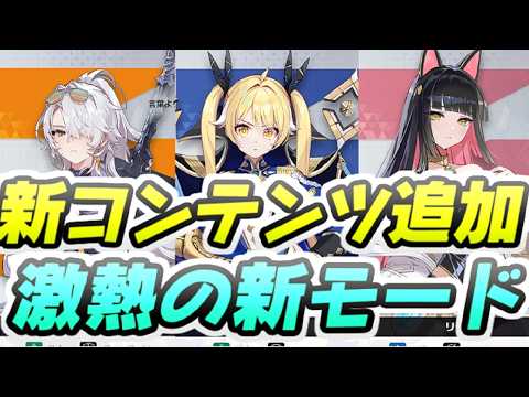 カオゼロ ローグライク要素が超強化の新コンテンツが追加！セーブデート作成緩和　レイ太　カオスゼロナイトメア