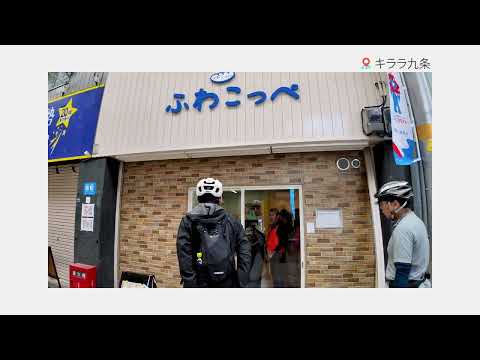 YPJショートトリップ「大阪湾岸ツアー」