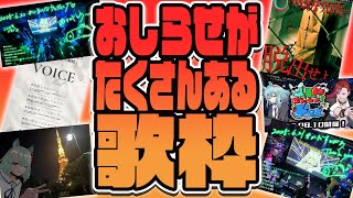 【歌枠】お知らせいっぱい！目指せ高評価100件！歌枠90分勝負！【未確認動物うまぴ / VTuber】#うまぴはいいぞ