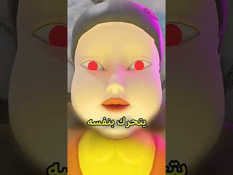 😨مصيبة#اكسبلور #shorts #foryou #معلومات #تجربة #لايك #squidgame