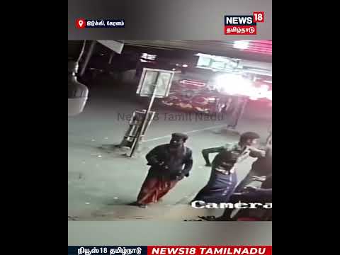 Lorry Accident | இடுக்கியில் கட்டுப்பாட்டை இழந்த லாரி சாலையோர கடைகள் மீது மோதி விபத்து | N18S