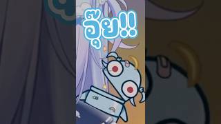 คุณเป็ดอยากได้ พัดลม 🦆🫶 #repo #PopoARP #vtuber #arproject #vtuberth #s