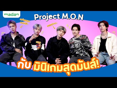 ProjectM.O.Nมาฝากซิงเกิลพร้