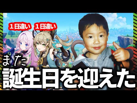 【原神】ともさん誕生日だったわ... 2026年の活動について色々【ライブ】