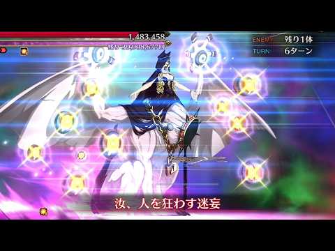 【FGO】女神アーテー　バトルモーション集+EXアタック