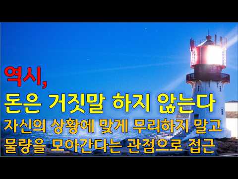수급분석 역시, 돈은 거짓말 하지 않는다