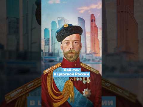 Электрокары уже были при Николае II. И не только они!